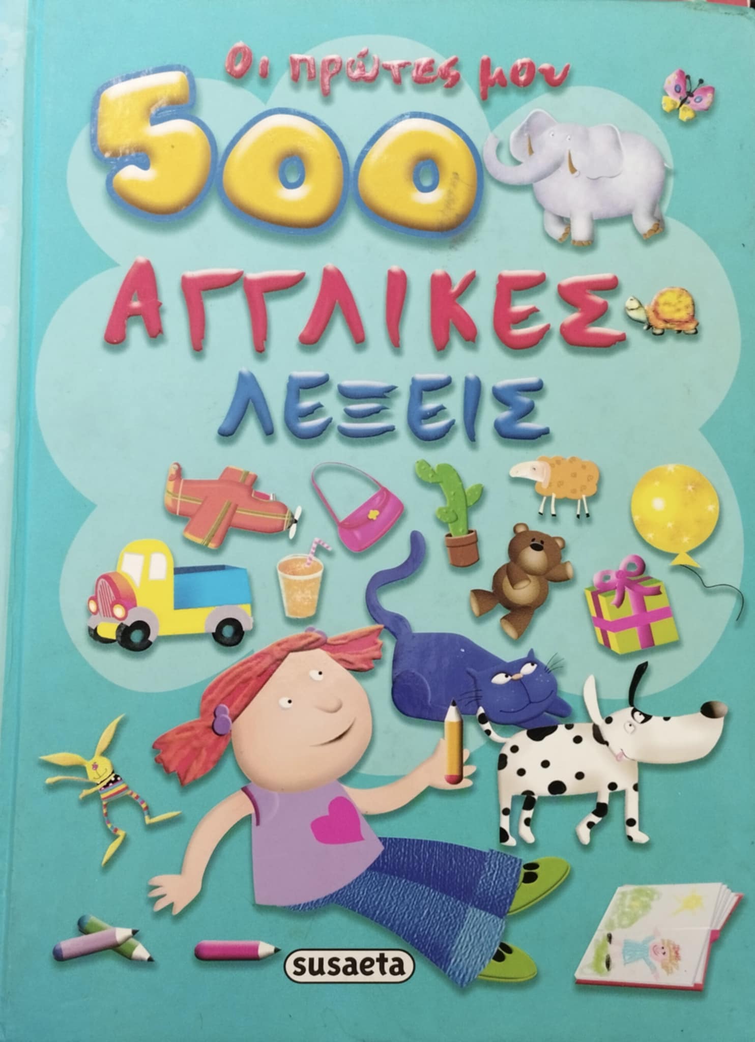 Μη διαθέσιμο εξώφυλλο