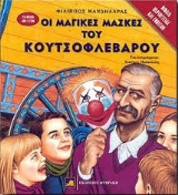 Μη διαθέσιμο εξώφυλλο