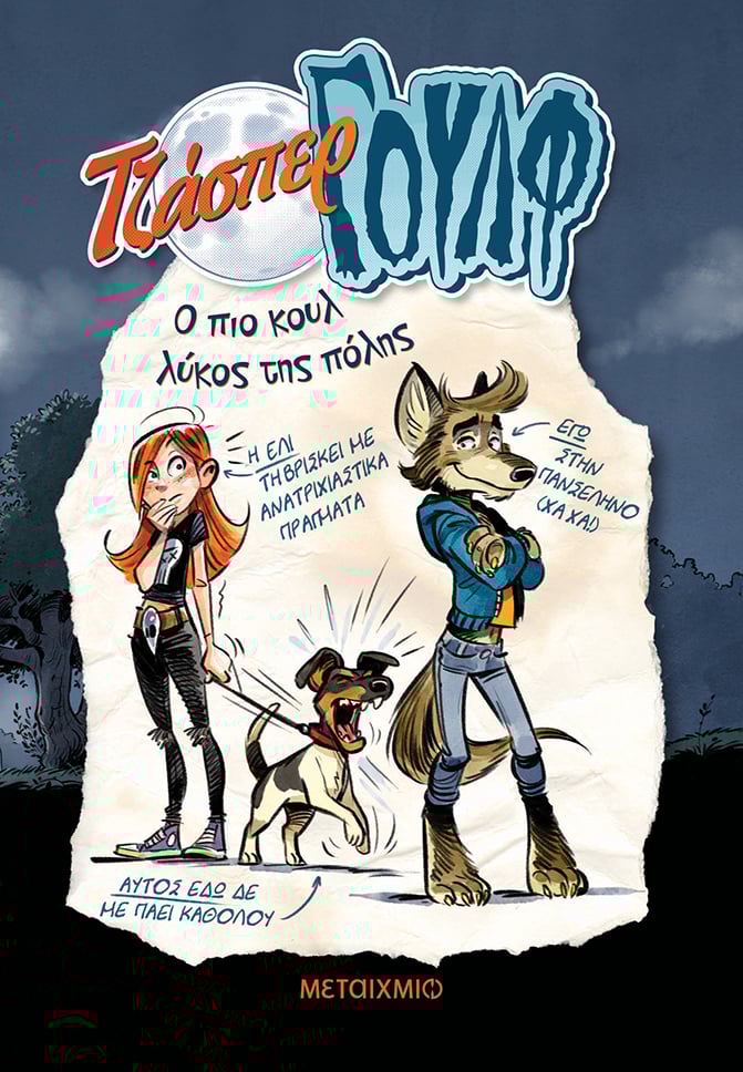 Μη διαθέσιμο εξώφυλλο