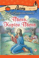 Μη διαθέσιμο εξώφυλλο