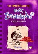 Μη διαθέσιμο εξώφυλλο