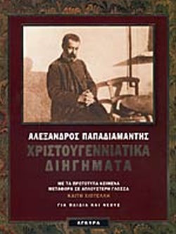Μη διαθέσιμο εξώφυλλο