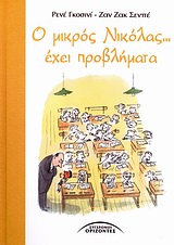 Μη διαθέσιμο εξώφυλλο