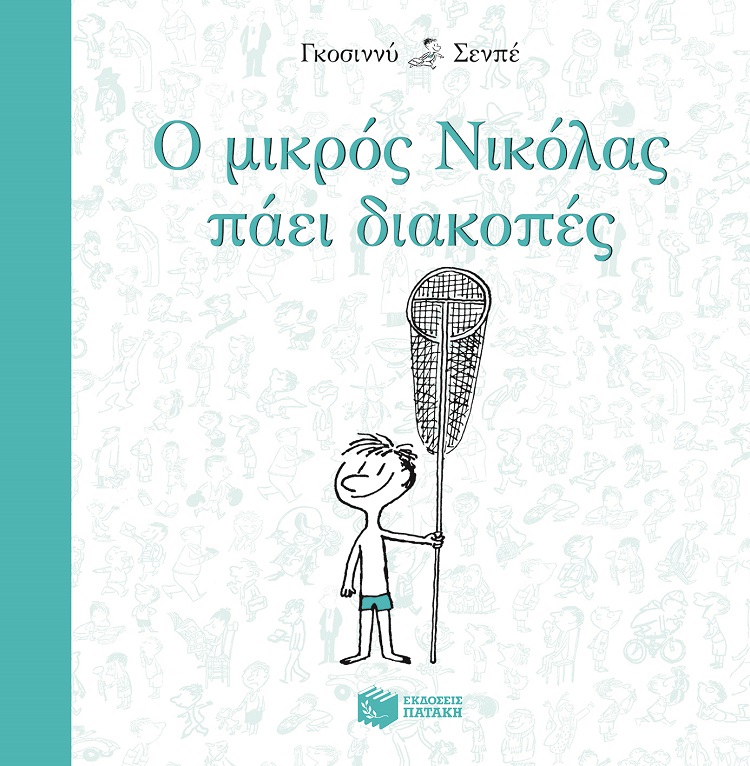 Μη διαθέσιμο εξώφυλλο
