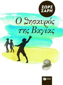 Μη διαθέσιμο εξώφυλλο