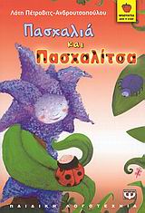 Μη διαθέσιμο εξώφυλλο