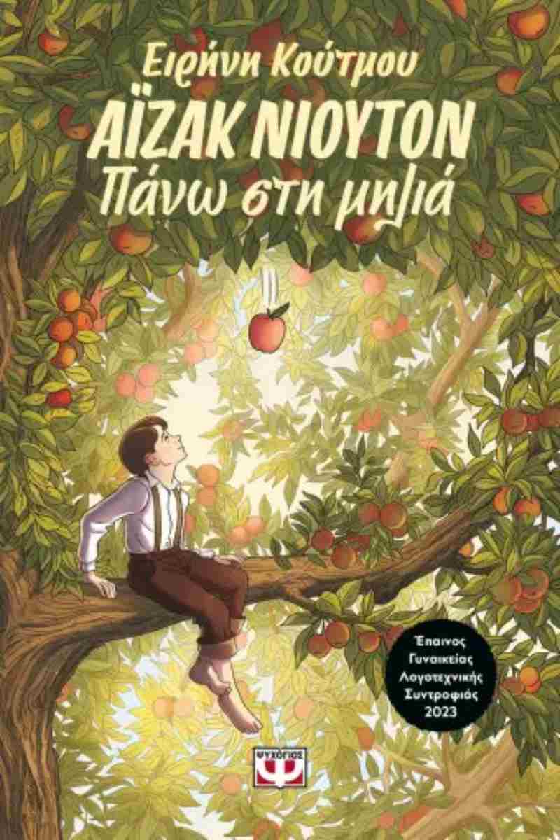 Μη διαθέσιμο εξώφυλλο